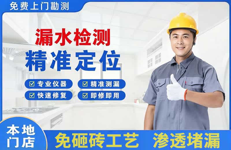 丹巴漏水检测精准定位